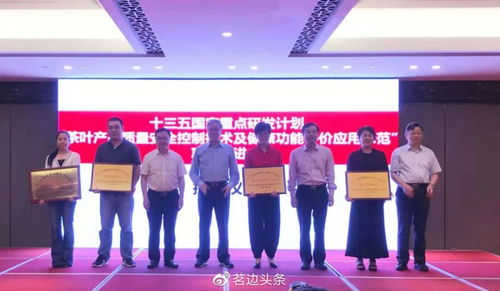 帝芙特協辦“十三五”國家重點研發計劃項目推進會 于浙江天臺圓滿落幕，聚焦技術開發新突破